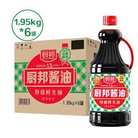 厨邦 酱油1.95kg*6箱装特级正宗酿造酱油厨房家用炒菜红烧大桶箱装