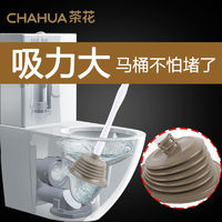 CHAHUA 茶花 马桶疏通器家用通下水道厕所堵塞工具坐便吸揣拔皮搋子一炮通