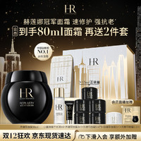 HELENA RUBINSTEIN 赫莲娜 干预式系列 滋养晚霜 50ml（赠修护晚霜5ml*5+精萃露 30ml+眼霜 3ml+日霜 5ml+圣诞礼盒M号+圣诞贺卡+金色礼品袋M+等级会员卡GUA)