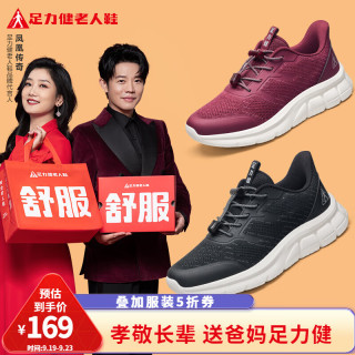 足力健 老人鞋中老年秋季休闲散步鞋轻便柔软免系鞋带男女 黑色-男款 43