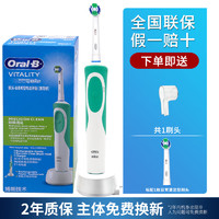 Oral-B 欧乐B 电动牙刷成人 圆头牙刷情侣礼物充电式 D12 日常清洁 D12绿色