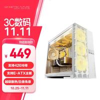 几何未来(GeometricFuture)Model5 铁扇电脑机箱 纯白(支持EATX主板/4090显卡/420/360冷排/通风/TypeC接口 Model5铁扇纯白