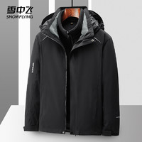 雪中飞 三合一夹克秋冬2024新款可拆卸抓绒内胆登山保暖外套上衣服