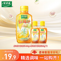 太太乐鲜鸡汁调味料 蒸鸡原汤百搭煲汤炒菜凉拌调味料 鲜鸡汁 408g*1瓶 +68g*2