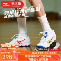 美津浓（MIZUNO）CYCLONE SPEED CN排球鞋综合室内外训练鞋男女款羽毛球鞋透气防滑 白红蓝 V1GA218125 36.5 =230mm 36.5码=230mm