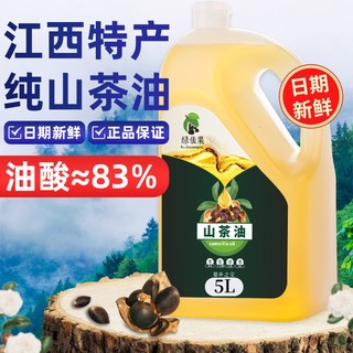 江西茶油农家纯山茶油纯正山茶花油家用茶籽油大瓶食用油