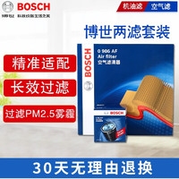 BOSCH 博世 滤芯保养套装 机油滤+空气滤 日产奇骏 2.0L 2.5L(14至18款)