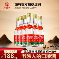 西凤酒 45度七两半凤香375ml*6瓶西风白酒整箱粮食酒