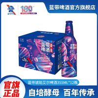 Blue Ribbon 蓝带 精酿琥珀艾尔啤酒355ml*12瓶夜场酒过节送货上门