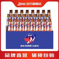 Helens 海伦司 啤酒果啤葡萄白桃草莓低度小酒果酒