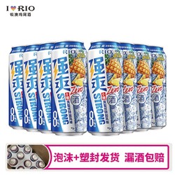 RIO 锐澳 预调鸡尾酒强爽8度0糖凤梨味330ml*8罐整箱