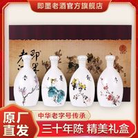 即墨老酒春夏秋冬三十年陈酿500ml*4坛装礼盒装甜型黄酒