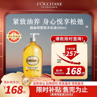 L'OCCITANE 欧舒丹 甜扁桃紧致沐浴油 500ml