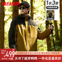 鸭鸭（YAYA）王一博同款冰壳系列羽绒服男冬季2024三合一鸭绒冲锋外套 苍苔绿色 2XL