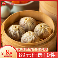 三全 纸皮烧麦经典三丁240g（早餐任选10件）