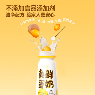 88VIP：一鸣 真鲜蛋奶 200ml*6瓶