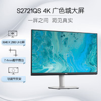 DELL 戴尔 27英寸 4K显示器 IPS 内置音箱 旋转升降  FreeSync 电脑显示屏 S2721QS  防蓝光版