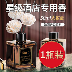 others 其他 PISSA 居家日用 YH-910 香薰净味饰品 栀子花香 50ml