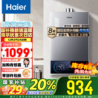 Haier 海尔 JSQ25-13MODEL3DPWCU1 燃气热水器 双核无极水伺服 13升