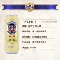 百亿补贴：EICHBAUM 爱士堡 拉格啤酒 500ml*48听 德国原装进口