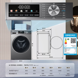 EG100HMATE29S 洗烘一体 滚筒洗衣机10kg