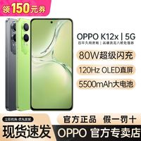 百亿补贴：OPPO K12x  双模5G  超长续航智能游戏拍照手机