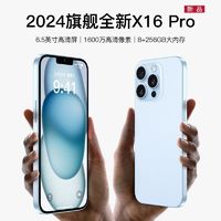 2024年X16Pro全新款8+256G百元大屏畅玩王者荣耀游戏智能手机正品