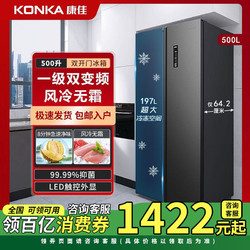 KONKA 康佳 500升风冷一级双门双变频对开门嵌入式大容量节能家用冰箱