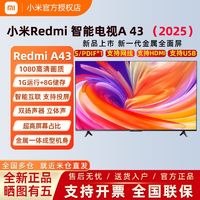 百亿补贴：Xiaomi 小米 电视43英寸四核高清全面屏wifi网络液晶平板电视机