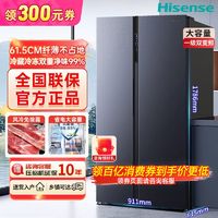 百亿补贴：Hisense 海信 535对开门大容量冰箱风冷一级能效双变频冷藏冷冻双重净味