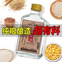 纯粮酿造固态发酵白酒浓香型42度2两100ml小瓶装玻璃瓶正品粮食酒