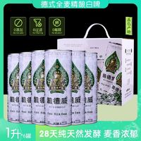 Kidde 青岛特产德式全麦精酿原浆白啤  1L*6罐大桶原浆啤酒  整箱批发