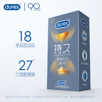 durex 杜蕾斯 避孕套情趣延时装久久套10只*1盒凸点螺纹持久安全套套进口