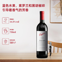 Penfolds 奔富 bin389 赤霞珠 设拉子 干红葡萄酒 750ml