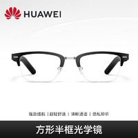 HUAWEI 华为 智能眼镜2墨镜夹片钛空银华为智能眼镜4代翻译蓝牙眼镜第四代