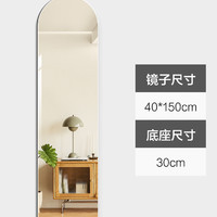 BOLEN 伯仑 ZHT802 拱门形穿衣镜 40*150cm 实木底座 北欧风