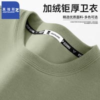 真维斯（JEANSWEST Z+）纯色加绒圆领卫衣男秋冬季重磅百搭套头打底衫青少年户外休闲外套 抹茶绿 M