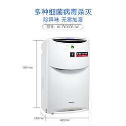 SHARP 夏普 空气净化器医用消毒机家用净化机除甲醛烟味加湿一体机BC608