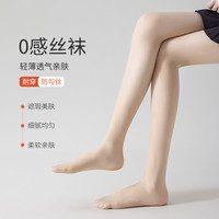 优可秀丝袜女夏季超薄款防勾丝高级感光腿美肤肉色性感连裤袜