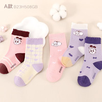 BoBDoG巴布豆男童加厚袜子保暖秋冬季棉袜棉长筒袜冬款女童防滑儿童中筒袜 女款 搭色 5双装 B23H508GB- 5双 16-18cm/适合4-6岁