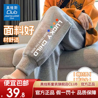 JEANSWEST CLUB真维斯童装集团女童裤子2024春秋儿童宽松运动裤秋季休闲裤 灰色J16幸运孩子K左裤下 110