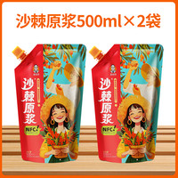 凌老师沙棘原浆500ml无添加NFC原榨果汁不提油含油含籽沙棘果VC