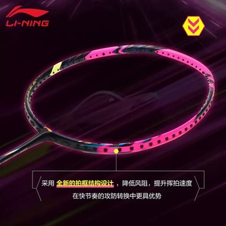 88VIP：LI-NING 李宁 锋影900 羽毛球拍 AYP047 2024 单拍