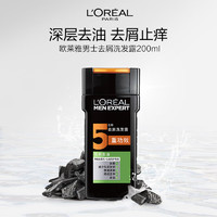 L'OREAL PARIS 炭爽去油男士去屑洗发露 200ml