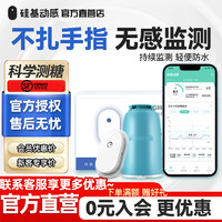 sisensing 硅基动感 动态血糖仪免24小时血糖监测仪免扎针家用测血糖官方正品