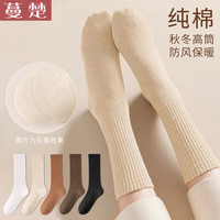 蔓楚袜子女秋冬纯棉质防风抗菌纯色保暖高筒长袜 女士秋冬纯棉抗菌长袜 混色 5双