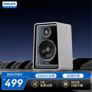 PHILIPS 飞利浦 5819无麦版电脑音响蓝牙音箱桌面5.3有源家庭家用客厅无线电视台式笔记本游戏电竞音乐低音炮