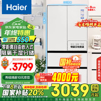 Haier 海尔 零距离自由嵌入系列 BCD-460WGHFD4DW9U1 风冷多门冰箱 460L 月莹白