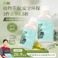 Forest Walk 森林漫步 松木香洗衣机清洁剂 250ml 除霉除螨 深层清洁