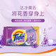 88VIP：Tide 汰渍 洗衣皂218gx6块洁净强效去污留香薰衣草香氛内衣皂官方正品